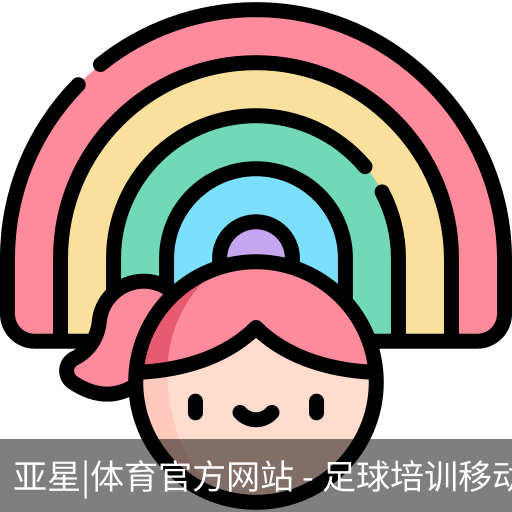 亚星